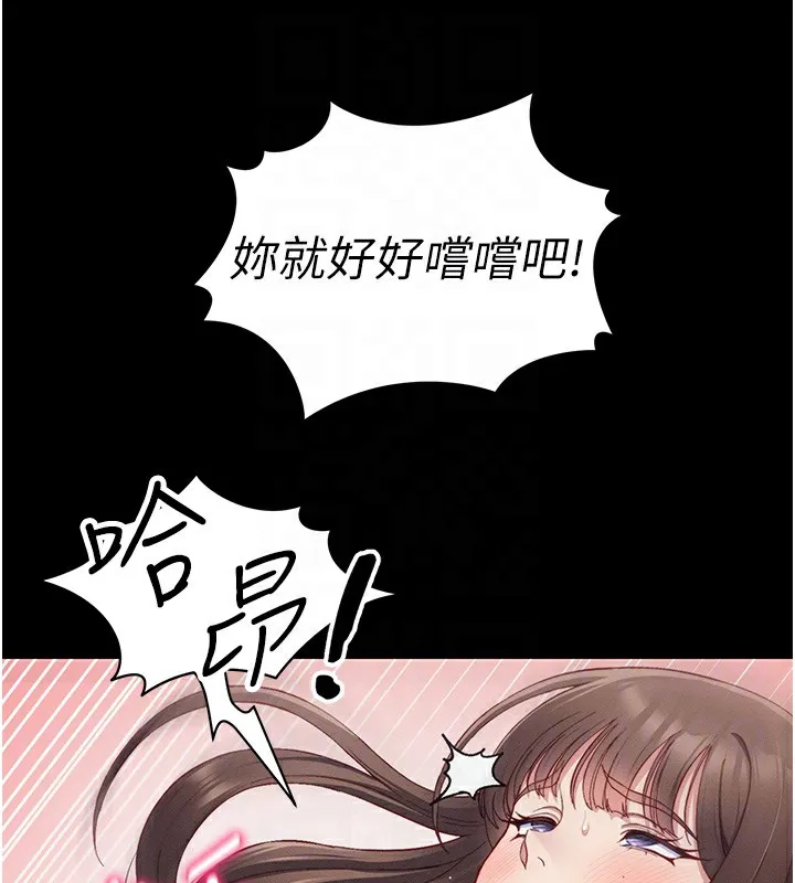 太妹攻略指南 - 第15話-又來一個性奴?! - page 49