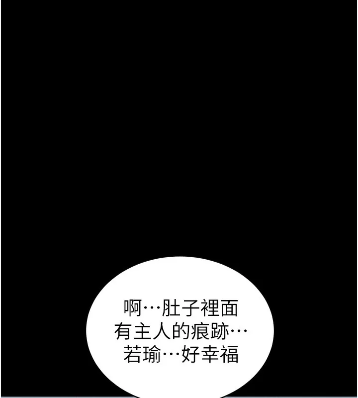 太妹攻略指南 - 第15話-又來一個性奴?! - page 59