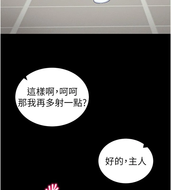 太妹攻略指南 - 第15話-又來一個性奴?! - page 63