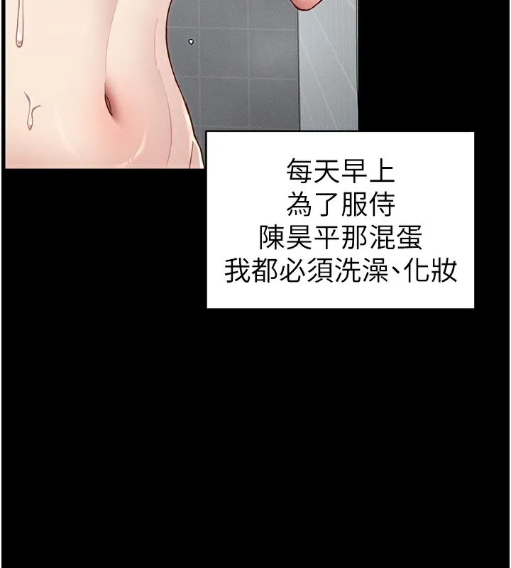 太妹攻略指南 - 第15話-又來一個性奴?! - page 70