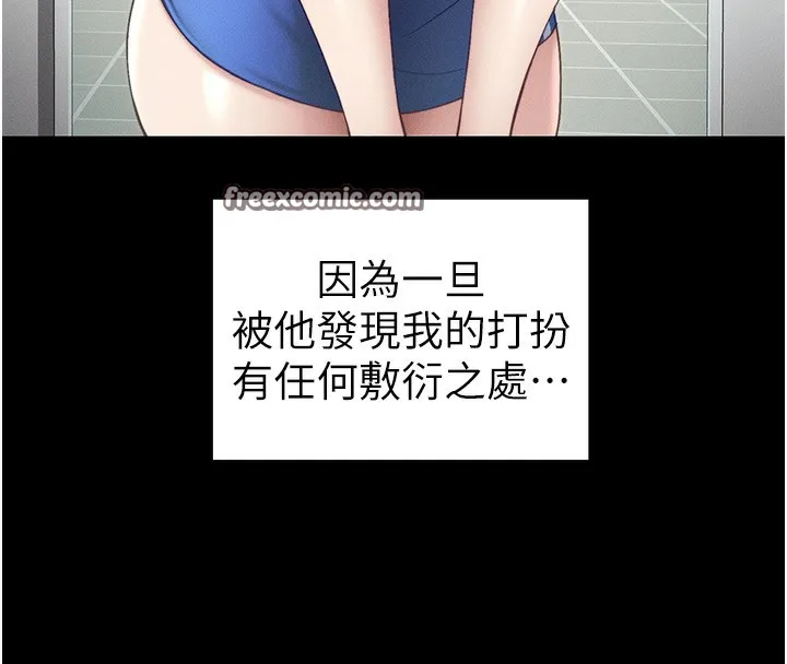 太妹攻略指南 - 第15話-又來一個性奴?! - page 75
