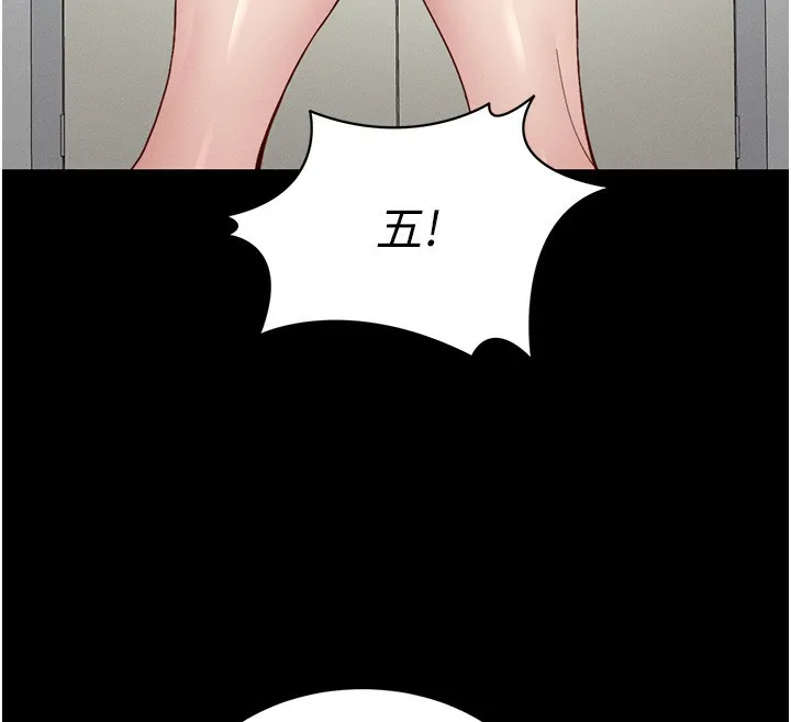 太妹攻略指南 - 第15話-又來一個性奴?! - page 79