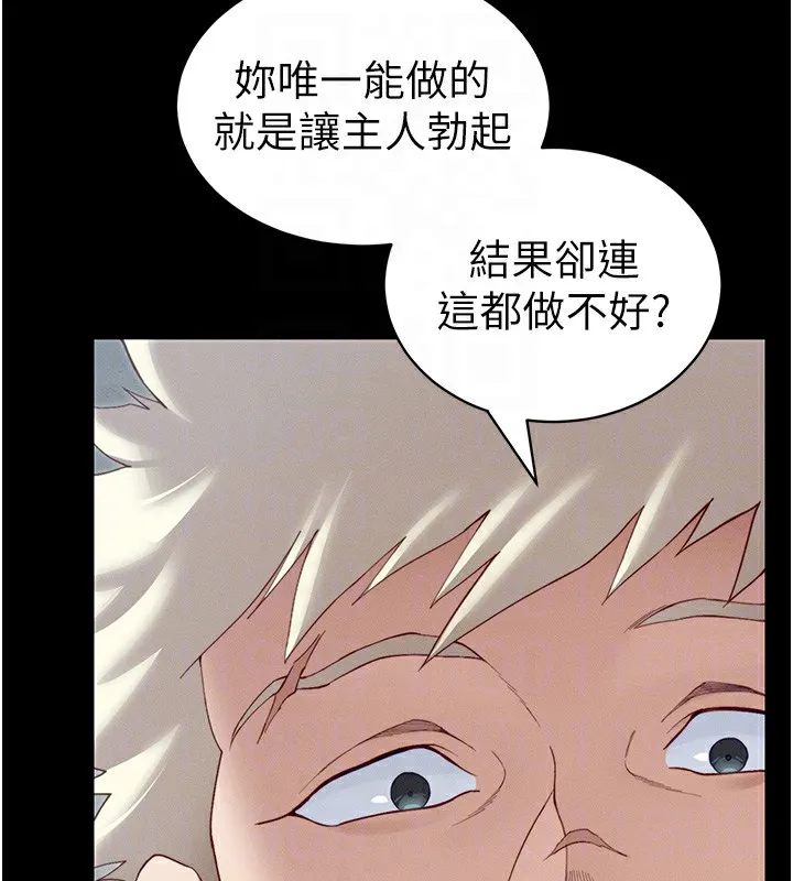 太妹攻略指南 - 第15話-又來一個性奴?! - page 80