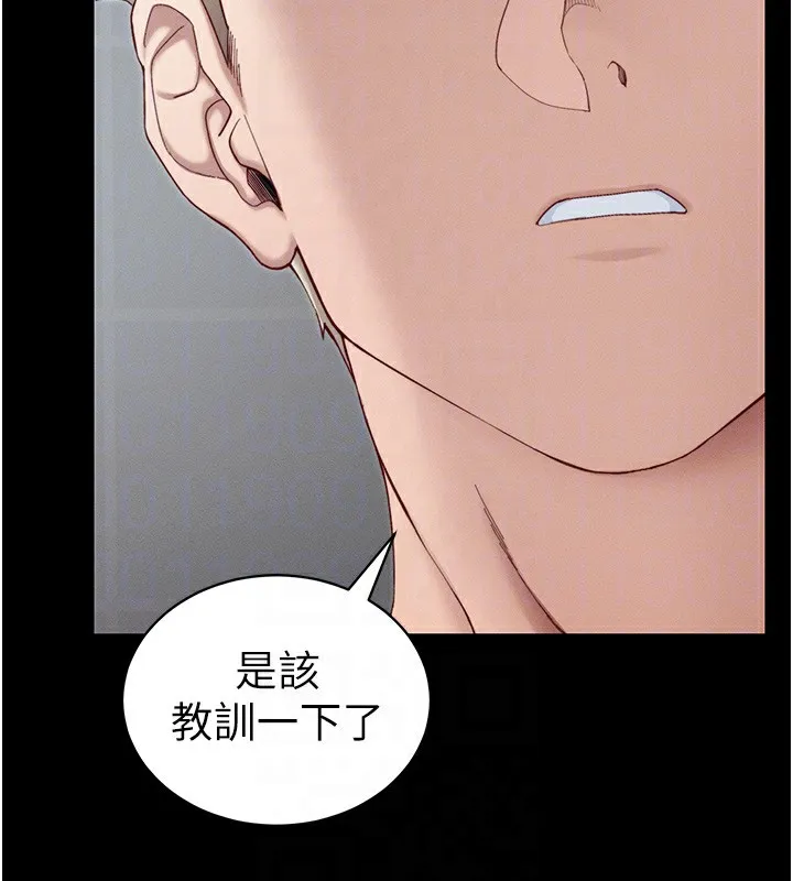 太妹攻略指南 - 第15話-又來一個性奴?! - page 81