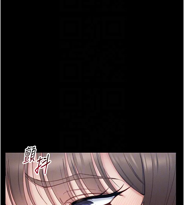 太妹攻略指南 - 第15話-又來一個性奴?! - page 82