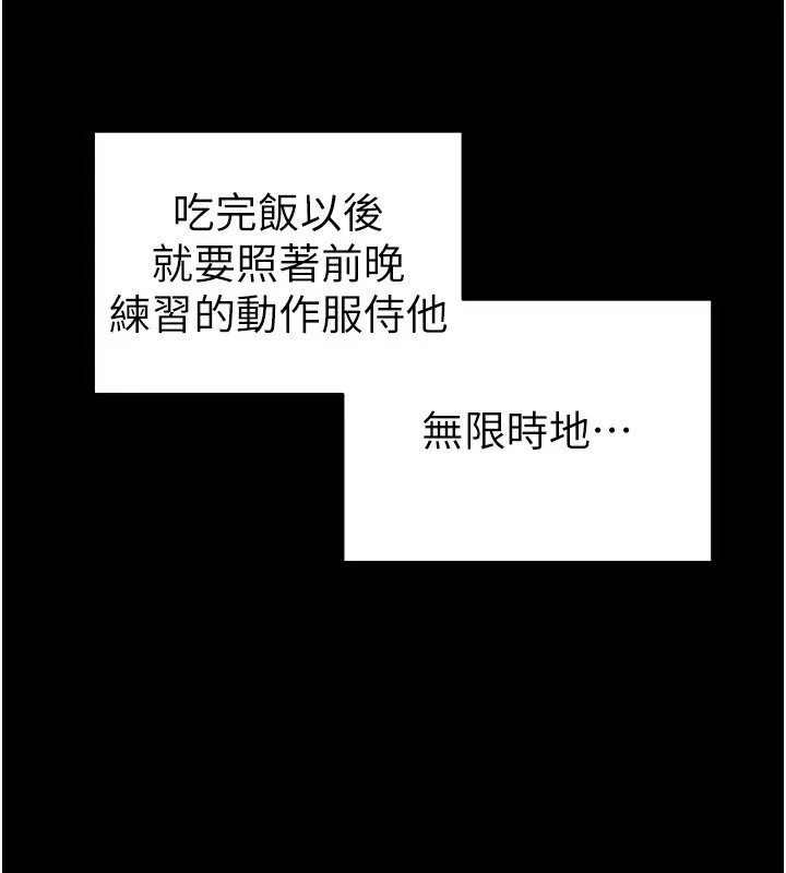 太妹攻略指南 - 第15話-又來一個性奴?! - page 94