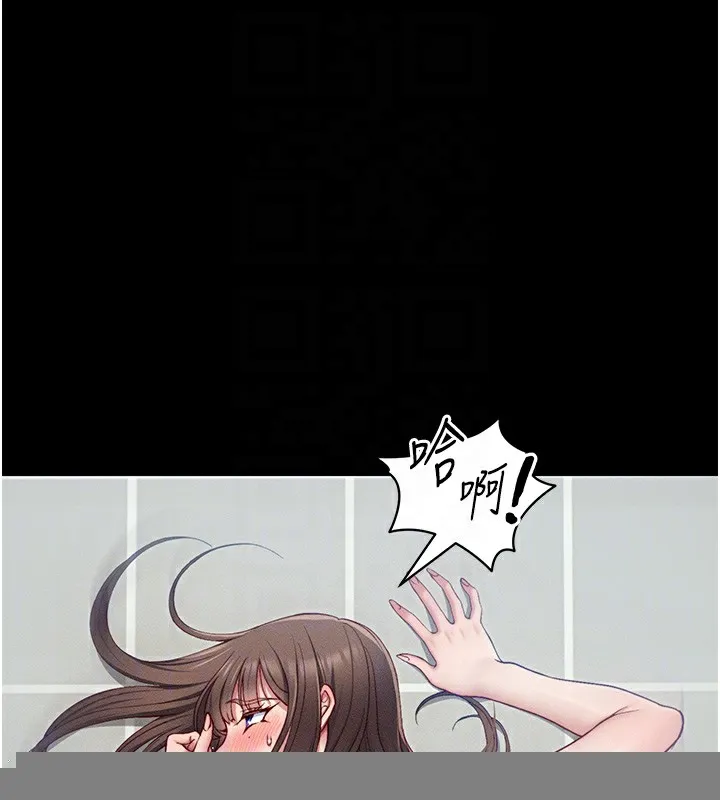 太妹攻略指南 - 第15話-又來一個性奴?! - page 96