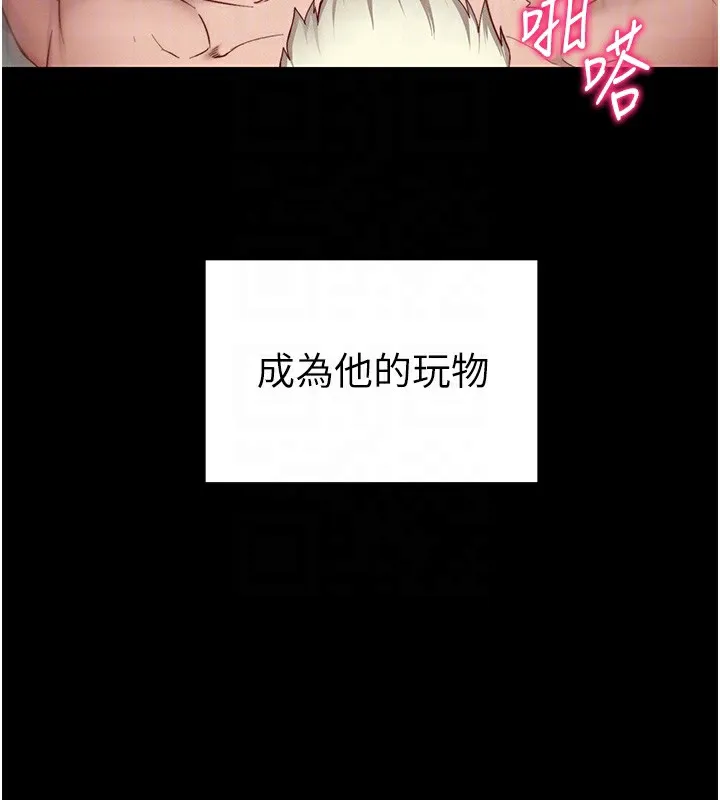 太妹攻略指南 - 第15話-又來一個性奴?! - page 98