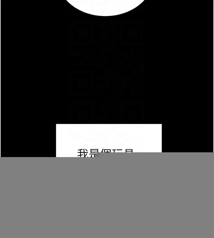 太妹攻略指南 - 第15話-又來一個性奴?! - page 106