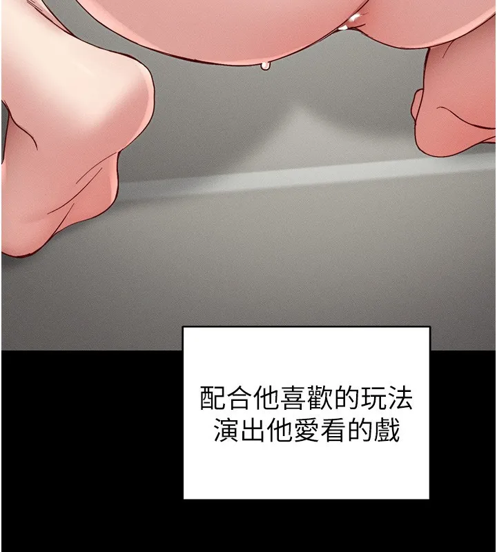 太妹攻略指南 - 第15話-又來一個性奴?! - page 110
