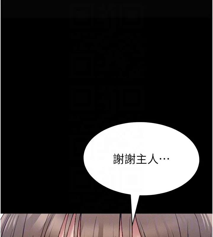 太妹攻略指南 - 第15話-又來一個性奴?! - page 112