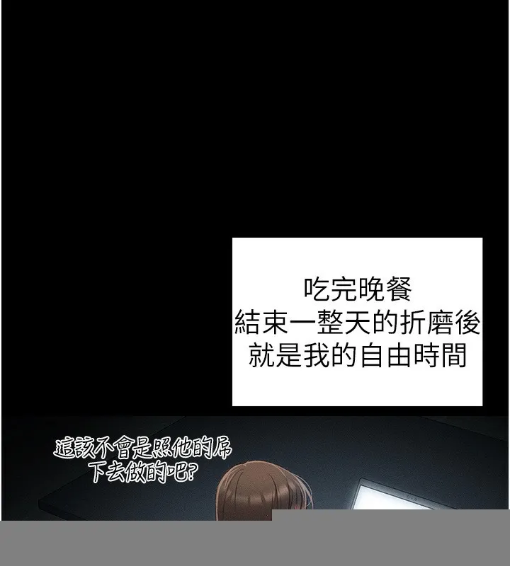 太妹攻略指南 - 第15話-又來一個性奴?! - page 118