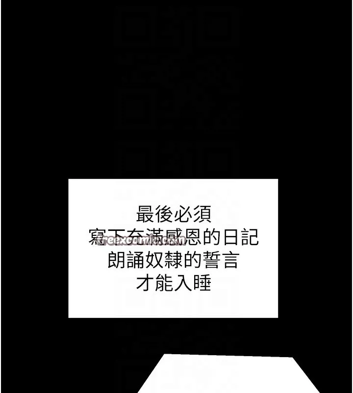 太妹攻略指南 - 第15話-又來一個性奴?! - page 120