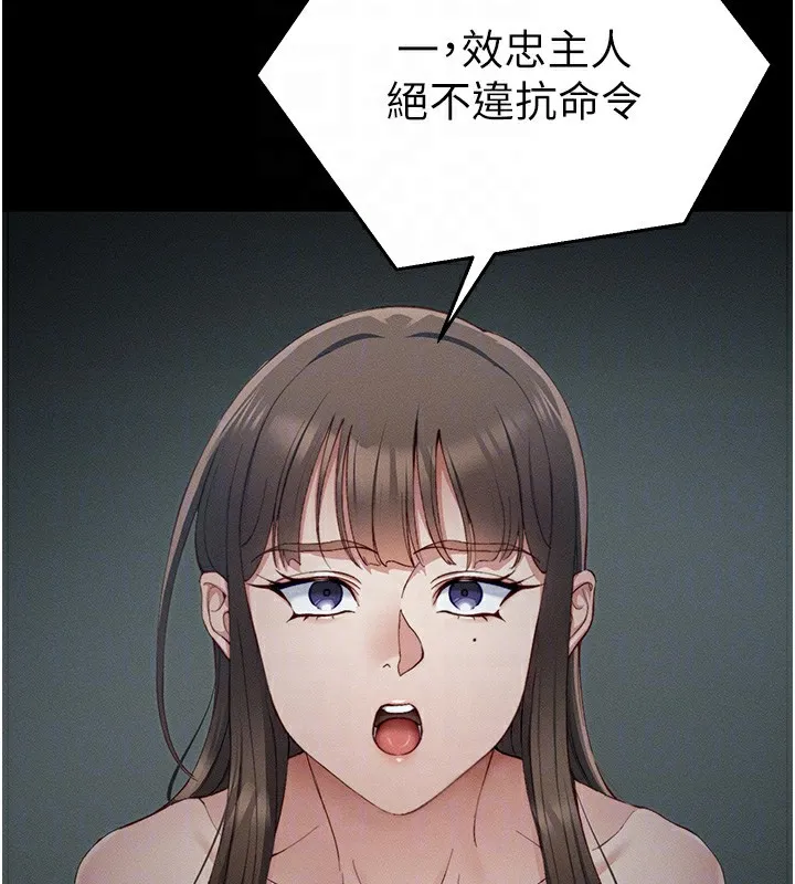 太妹攻略指南 - 第15話-又來一個性奴?! - page 121