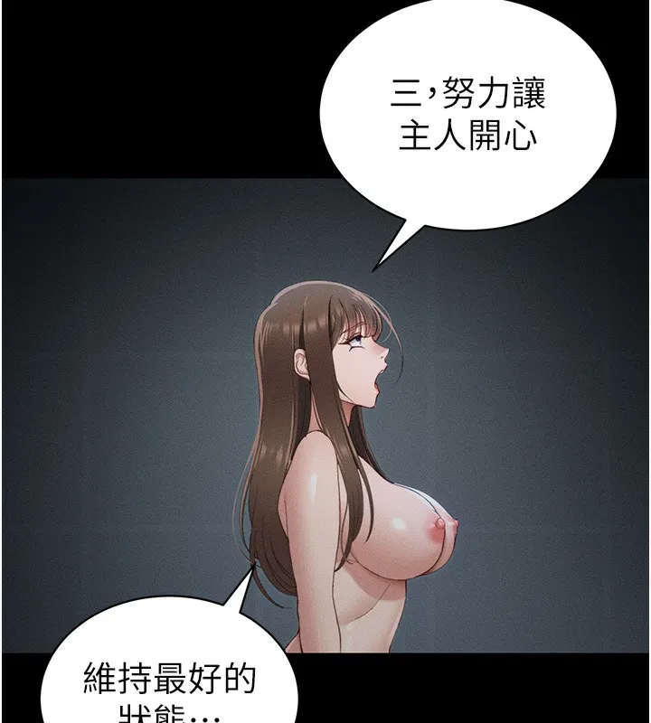 太妹攻略指南 - 第15話-又來一個性奴?! - page 124