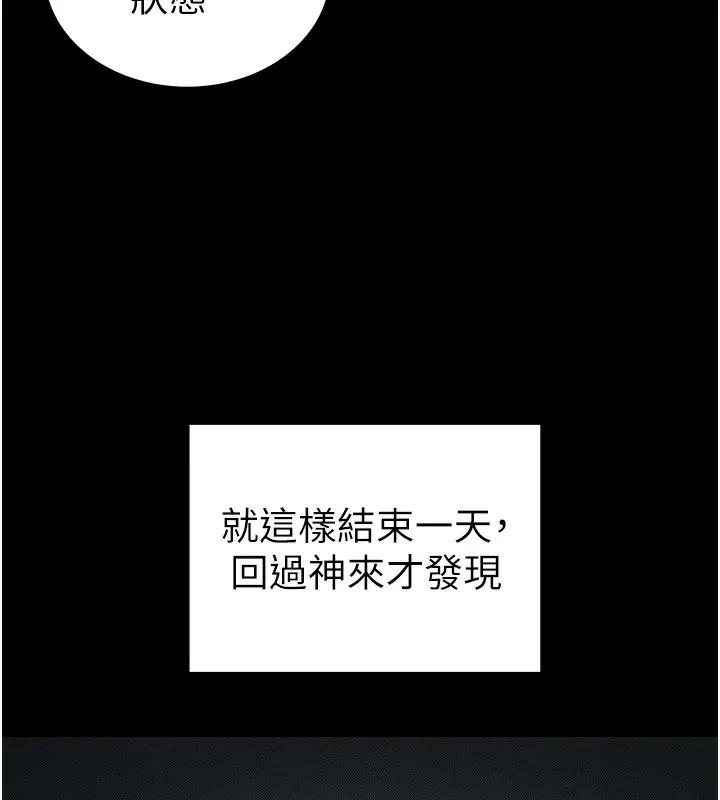 太妹攻略指南 - 第15話-又來一個性奴?! - page 125