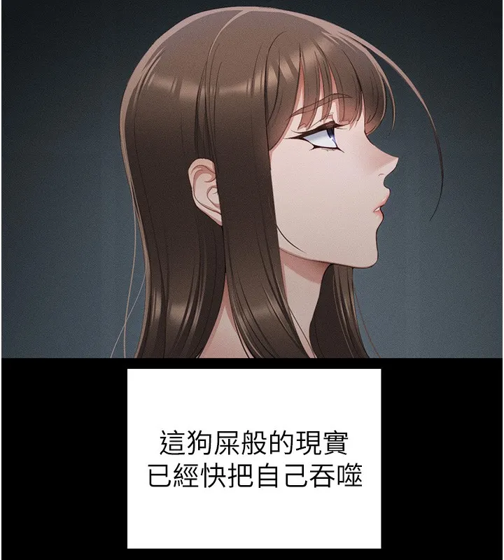 太妹攻略指南 - 第15話-又來一個性奴?! - page 126