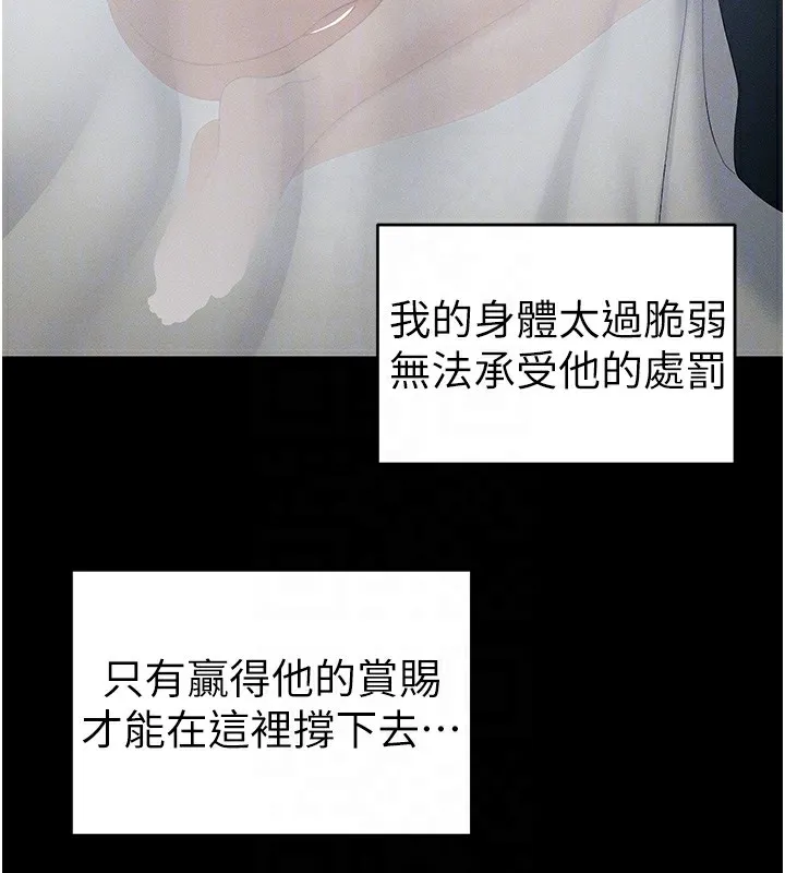 太妹攻略指南 - 第15話-又來一個性奴?! - page 129