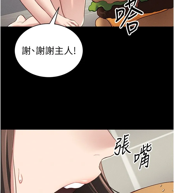 太妹攻略指南 - 第15話-又來一個性奴?! - page 133