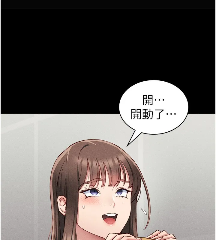太妹攻略指南 - 第15話-又來一個性奴?! - page 138