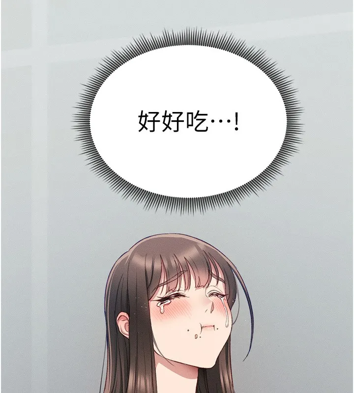 太妹攻略指南 - 第15話-又來一個性奴?! - page 142