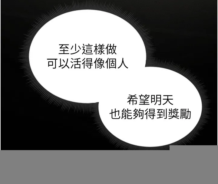 太妹攻略指南 - 第15話-又來一個性奴?! - page 145