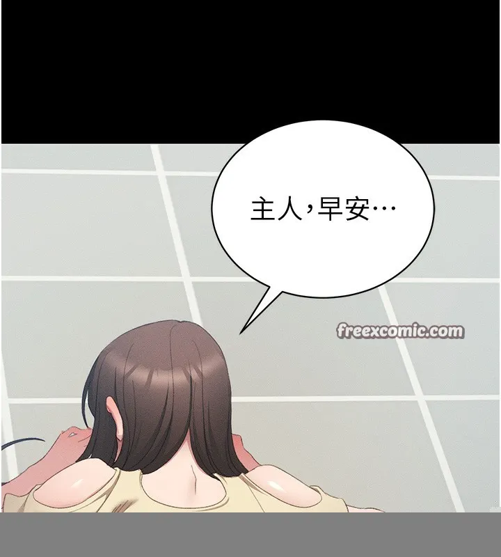 太妹攻略指南 - 第15話-又來一個性奴?! - page 150