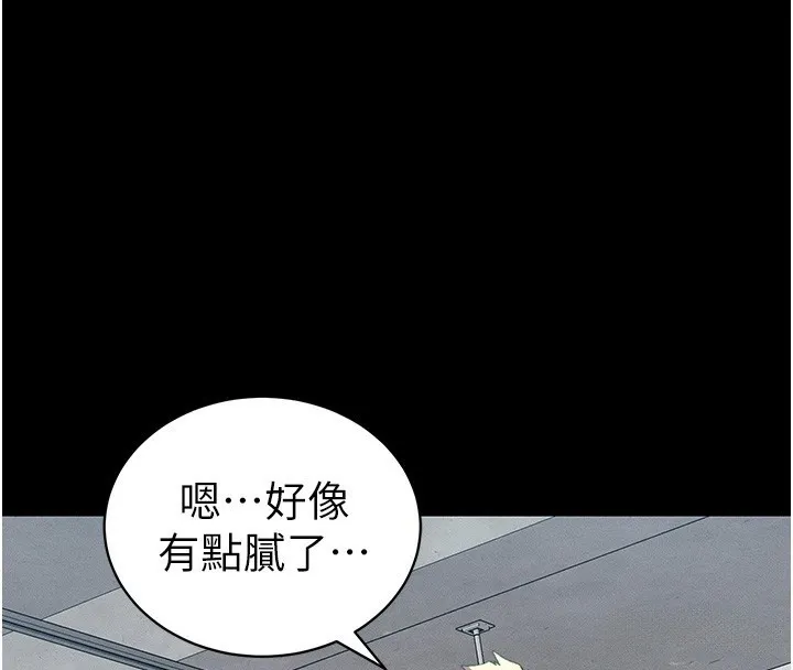 太妹攻略指南 - 第15話-又來一個性奴?! - page 155