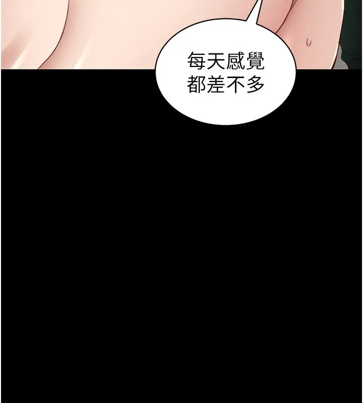 太妹攻略指南 - 第15話-又來一個性奴?! - page 157
