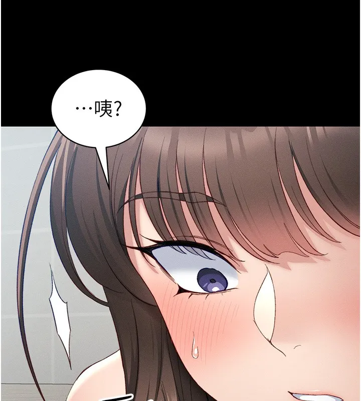 太妹攻略指南 - 第15話-又來一個性奴?! - page 158