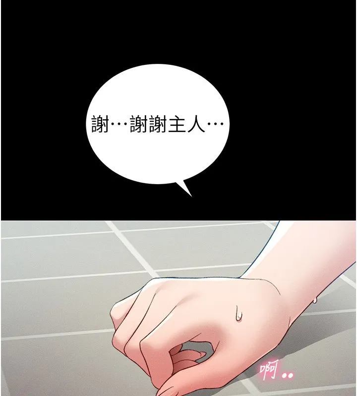 太妹攻略指南 - 第15話-又來一個性奴?! - page 160