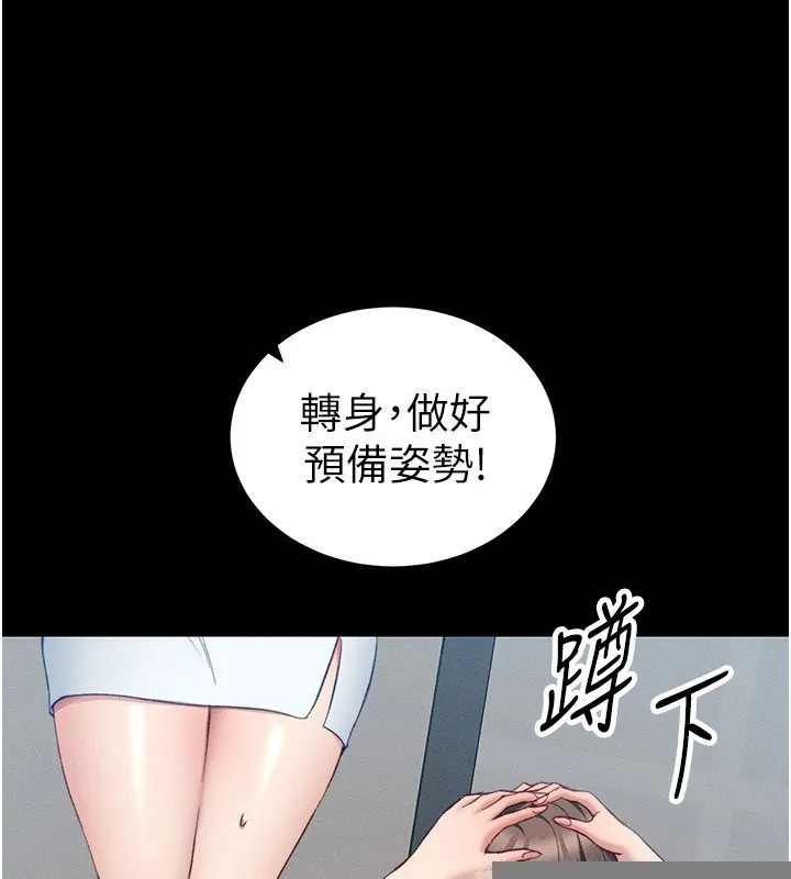 太妹攻略指南 - 第15話-又來一個性奴?! - page 162