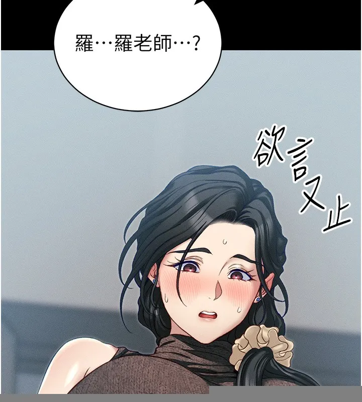 太妹攻略指南 - 第15話-又來一個性奴?! - page 170