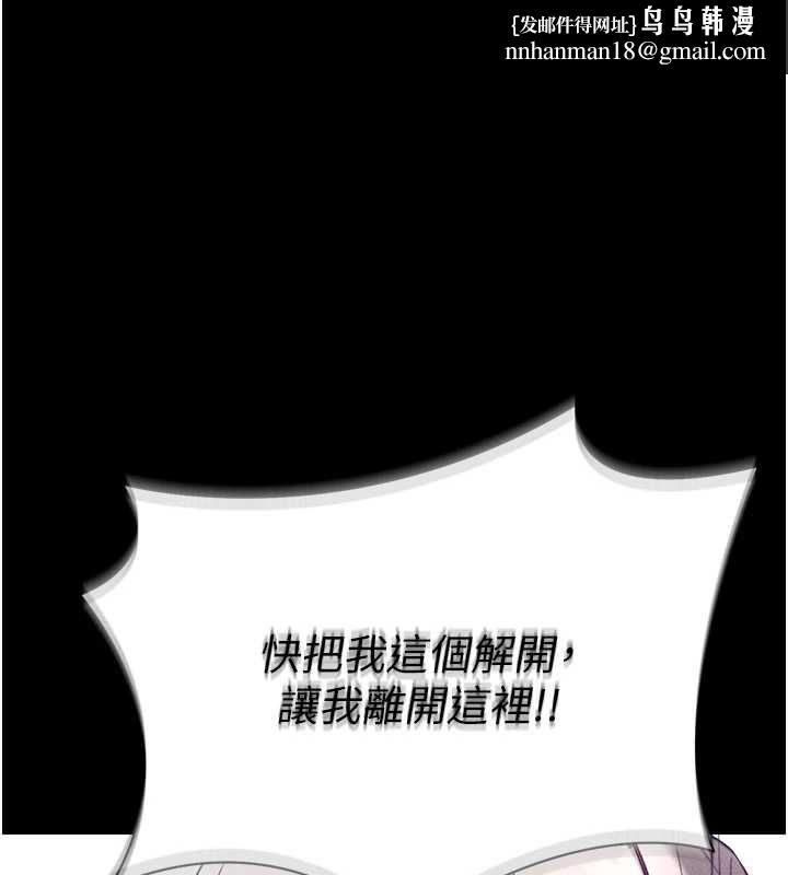 太妹攻略指南 - 第54話-主人一定會很滿意妳 - page 1