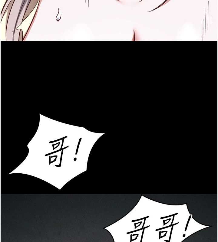 太妹攻略指南 - 第54話-主人一定會很滿意妳 - page 3