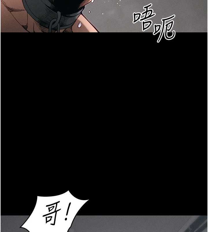 太妹攻略指南 - 第54話-主人一定會很滿意妳 - page 5