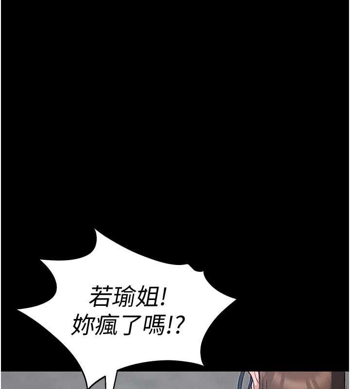 太妹攻略指南 - 第54話-主人一定會很滿意妳 - page 16