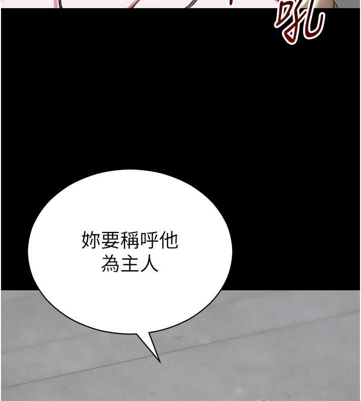 太妹攻略指南 - 第54話-主人一定會很滿意妳 - page 21