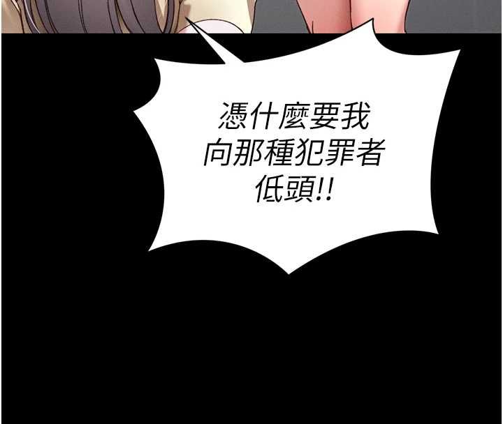 太妹攻略指南 - 第54話-主人一定會很滿意妳 - page 23