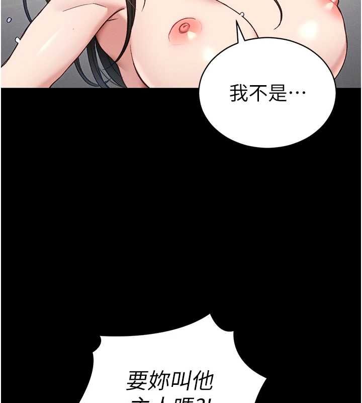 太妹攻略指南 - 第54話-主人一定會很滿意妳 - page 25