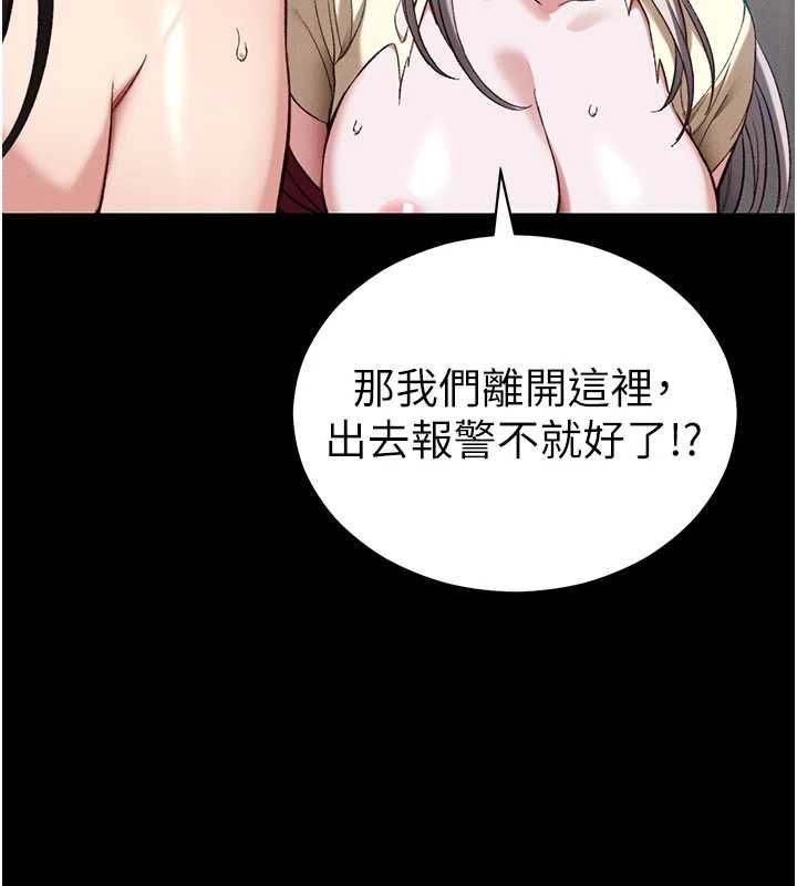 太妹攻略指南 - 第54話-主人一定會很滿意妳 - page 33