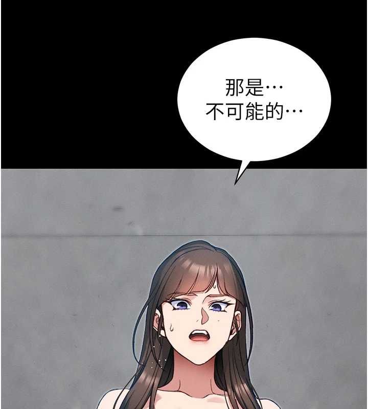 太妹攻略指南 - 第54話-主人一定會很滿意妳 - page 34