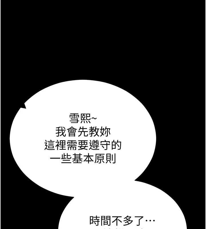 太妹攻略指南 - 第54話-主人一定會很滿意妳 - page 37