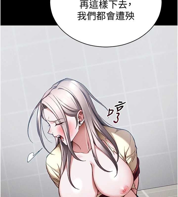 太妹攻略指南 - 第54話-主人一定會很滿意妳 - page 38