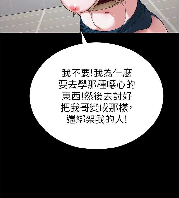 太妹攻略指南 - 第54話-主人一定會很滿意妳 - page 39