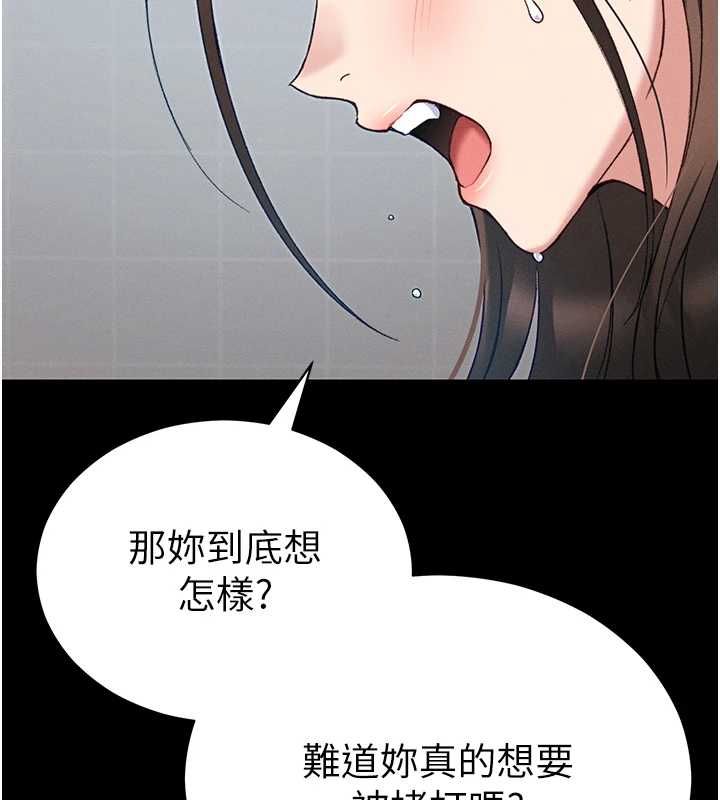 太妹攻略指南 - 第54話-主人一定會很滿意妳 - page 41