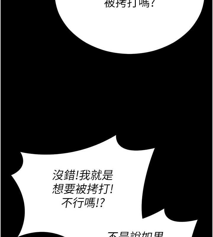 太妹攻略指南 - 第54話-主人一定會很滿意妳 - page 42