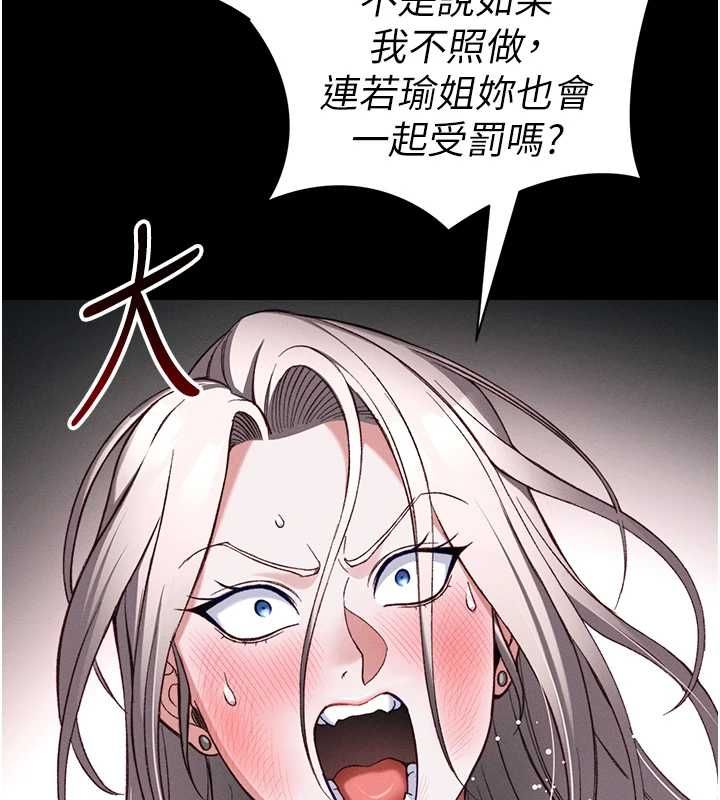 太妹攻略指南 - 第54話-主人一定會很滿意妳 - page 43