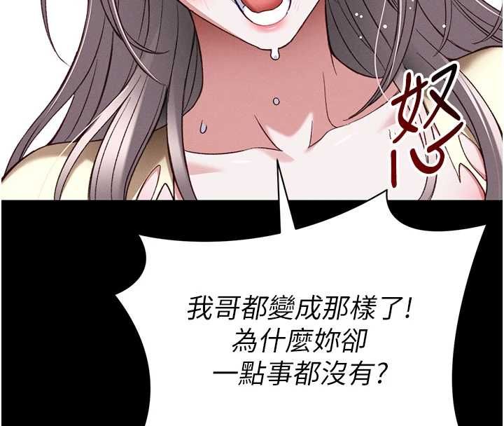 太妹攻略指南 - 第54話-主人一定會很滿意妳 - page 44