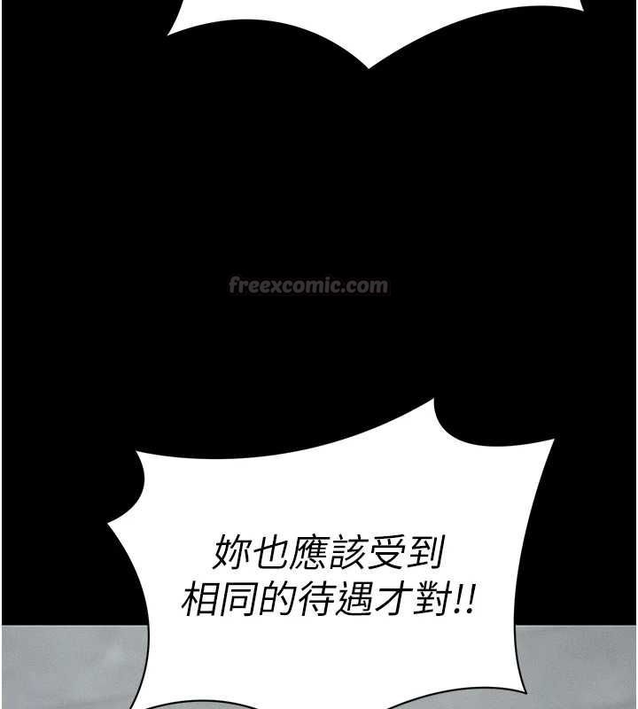 太妹攻略指南 - 第54話-主人一定會很滿意妳 - page 45